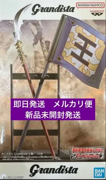 킹덤 오기 grandista 피규어 모듬 B