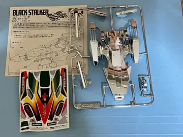 미니 사륜구동 블랙스토커 바디 부품 세트 실버 도금