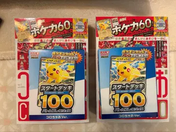 코로챠오 스타트 덱 100 피카츄 총 2개