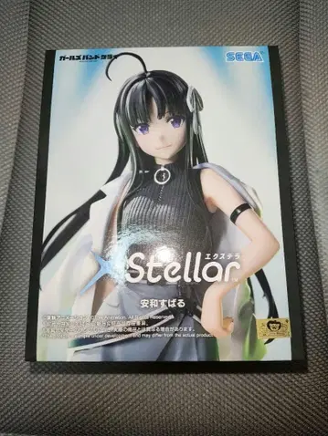 걸즈 밴드 클라이 야스와 스바루 피규어 XStellor