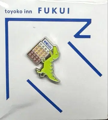 토요코인 Toyoko Inn 후쿠이현 한정판 핀 배지 공룡 후쿠이 배지