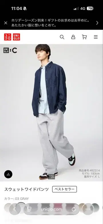 UNIQLO:C 맨투맨 와이드 팬츠 M 세트