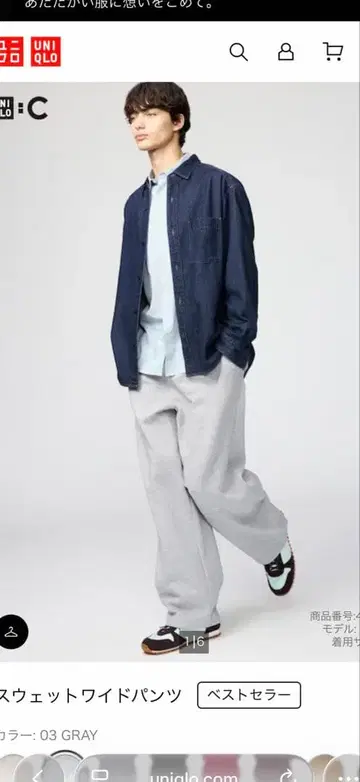 UNIQLO:C 맨투맨 와이드 팬츠 M 세트