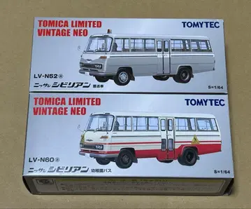 토미카 리미티드 빈티지 네오 닛산 시빌리안 2대 세트 유치원 버스