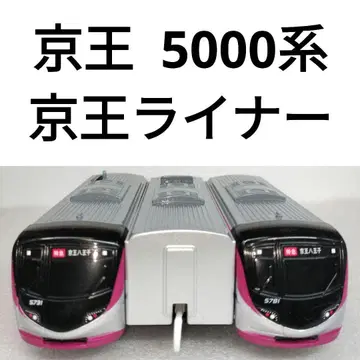 프라레일 게이오 5000계 게이오 라이너 74