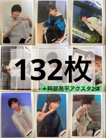 아베 료헤이 공식 사진 + 아크릴 스탠드 세트