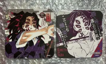 [ 익명 배송 ] 귀멸의 칼날 코쿠시보 원작 아트 코스터