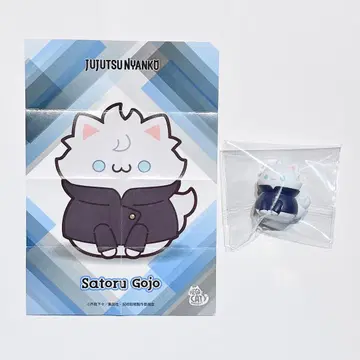 주술회전 주술냥코 회옥옥절 고죠 사토루