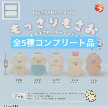 못사리모사오 후와모사 플로키 피규어 전 5종 컴플리트품