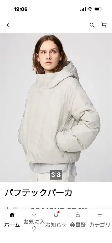 유니클로 파텍 후드티