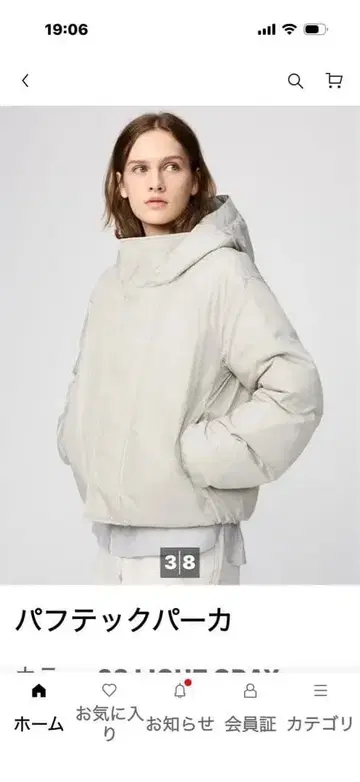 유니클로 퍼프 테크 후드티