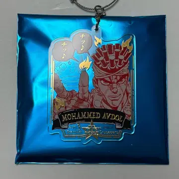 압둘 와이어 키링