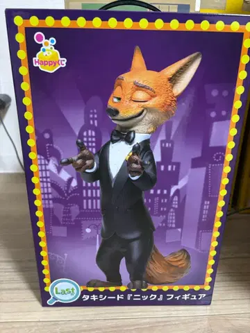 주토피아 Happy 복권 라스트 원 닉