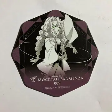 귀멸의 칼날 모크텔 바 코스터 칸로지 미츠리