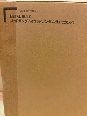 METAL BUILD 갓건담 & 갓건담 니 (세컨드) G건담