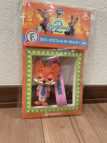 주토피아 복권 닉 러버 마스코트 키링