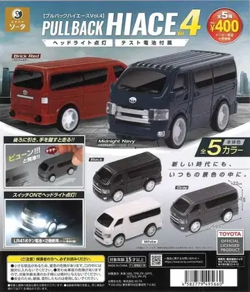 풀백 HIACE 하이 에이스 Vol.4 5대