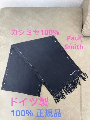Paul Smith 폴스미스 남성용 캐시미어 100% 머플러 독일제