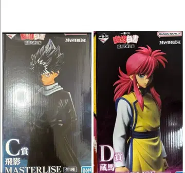 제일복권 유유백서 히에이 쿠라마 피규어 세트