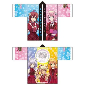 마치카도 마조쿠 2초메 스페셜 법피