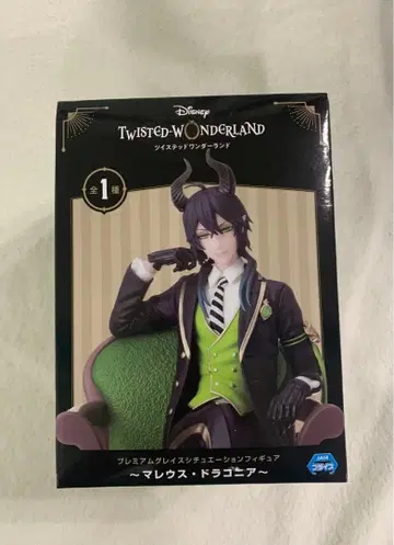 말레우스 드라코니아 프리미엄 그레이스 시츄에이션 피규어 트위스테