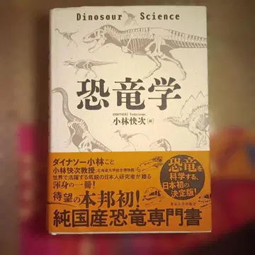 공룡학