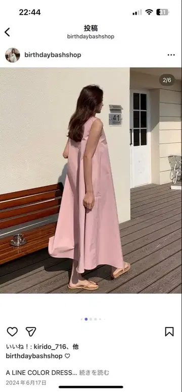 A라인 슬리브리스 원피스 핑크