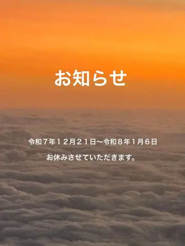 [ 연말연시 휴무 안내 ]