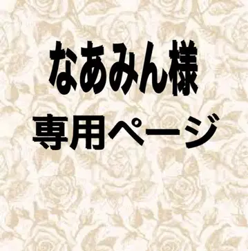 나아민 씨 리퀘스트 분