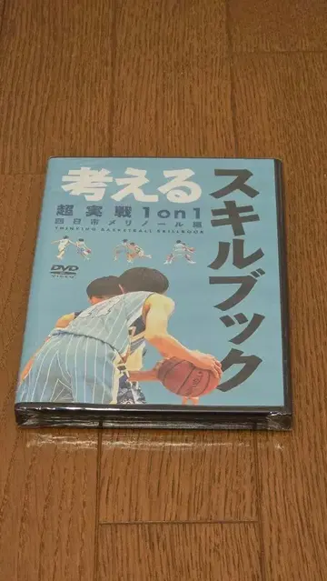 생각하는 스킬북 농구 DVD