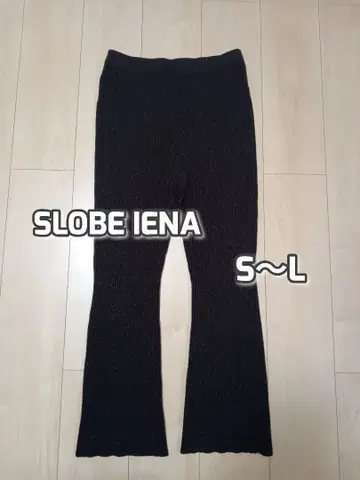 SLOBE IENA 리브 니트 라메 팬츠 플레어 브라운