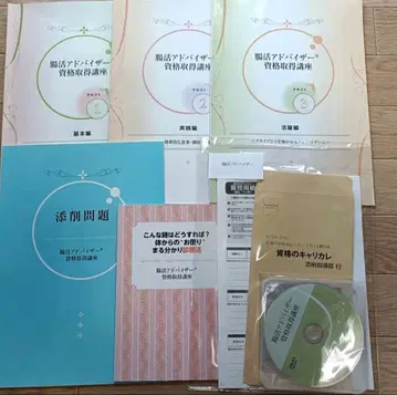 캐리카레 장활력 어드바이저 자격 취득 강좌 텍스트 3권 DVD 첨삭 문제