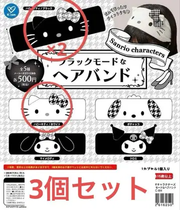 산리오 블랙 모드 헤어밴드 헬로키티