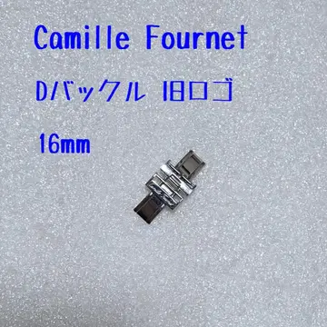 [레어] 카미유 포르네 정품 버클 16mm 실버