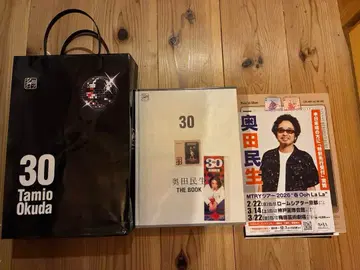 오쿠다 타미오 명반 라이브 혜택 미개봉