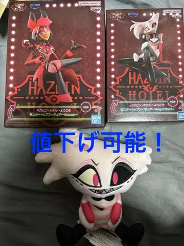 해즈빈 호텔 알래스터 엔젤 더스트 피규어 & 봉제 인형 세트