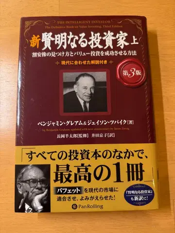 신 현명한 투자자 상