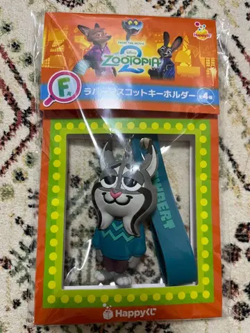 주토피아2 해피 복권 파우바트