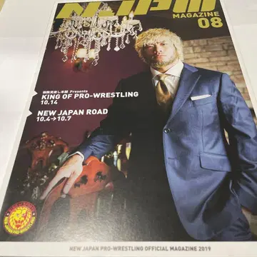 신일본 프로레슬링 팜플렛 MAGAZINE 201908