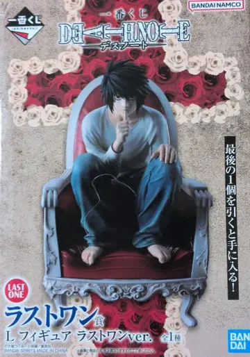 데스노트 제일복권 라스트 원상 L 피규어