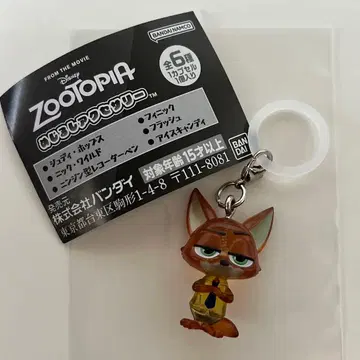 주토피아 메지루시 액세서리 닉