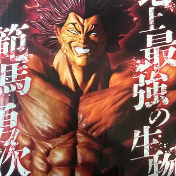 바키 Grandista 그란디스타 한마 유지로 피규어