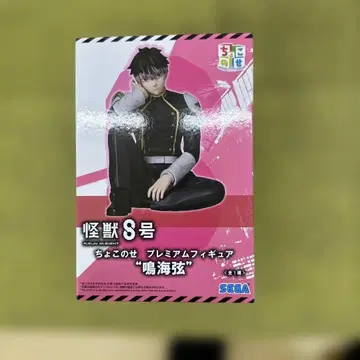 SEGA 프리미엄 피규어 카이쥬 8호