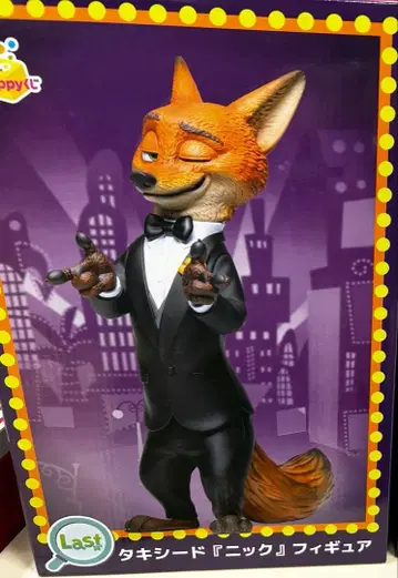 선착순 주토피아2 happy 복권 라스트 원상