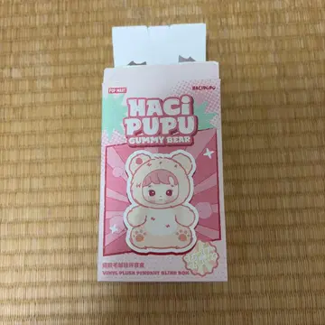 HACI PUPU GUMMY BEAR 시크릿 에디션