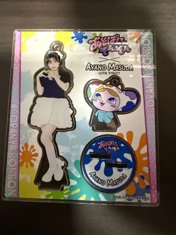 마스다 아야노 아소바냐손손 아크릴 스탠드