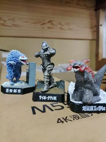 괴수 명감 세트