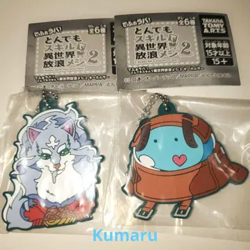 터무니없는 스킬로 이세계 방랑 식사 2 데포라바