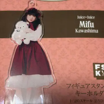 카와시마 미카 FSK Juice=Juice