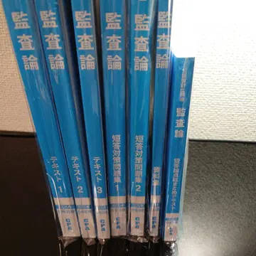 CPA 최신 버전 감사론 텍스트 문제집 콘사마